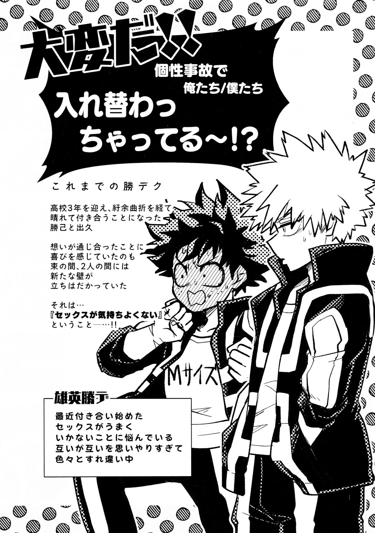 Yaba Kute Sugokute Erosugite page 4 full