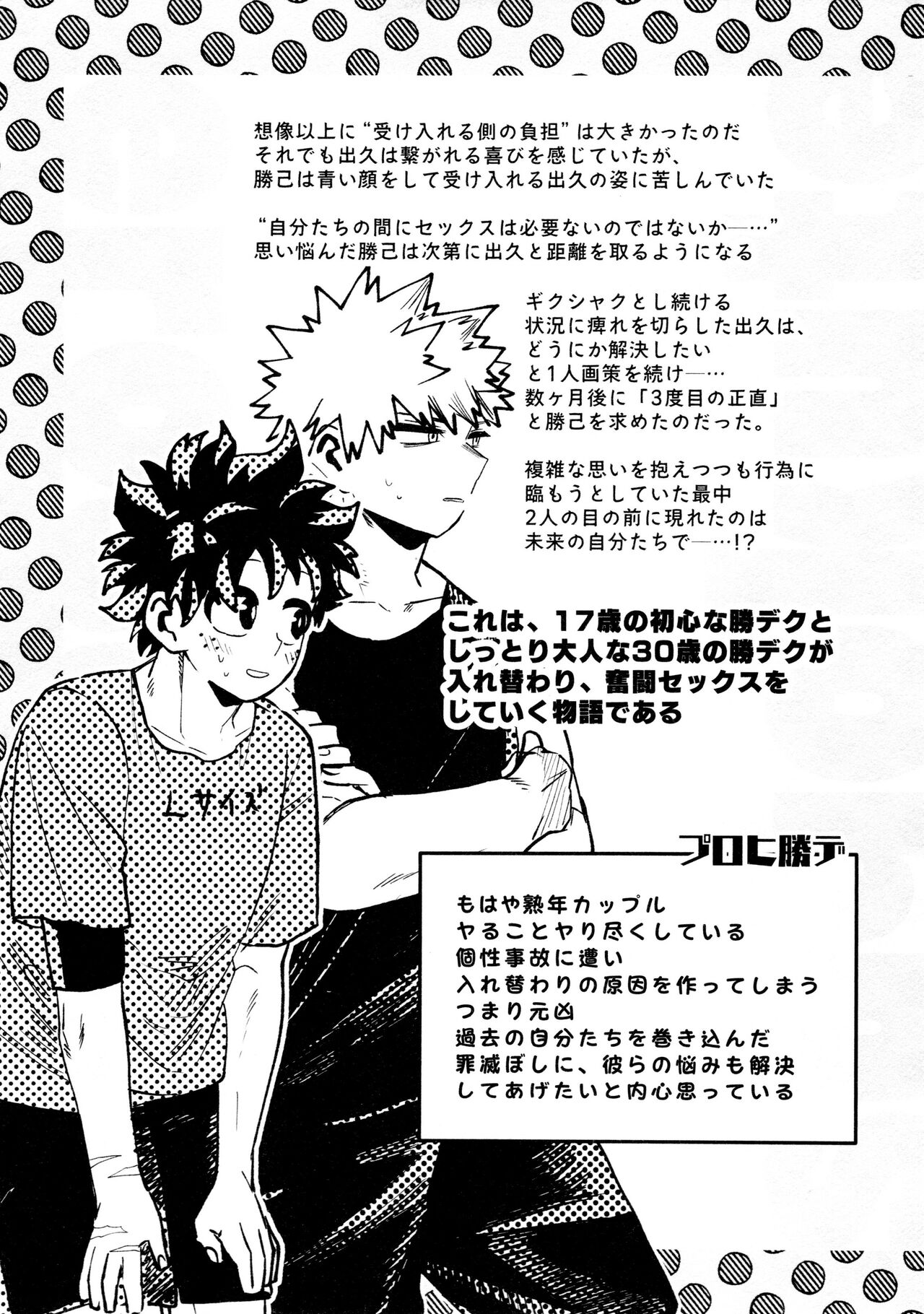 Yaba Kute Sugokute Erosugite page 5 full
