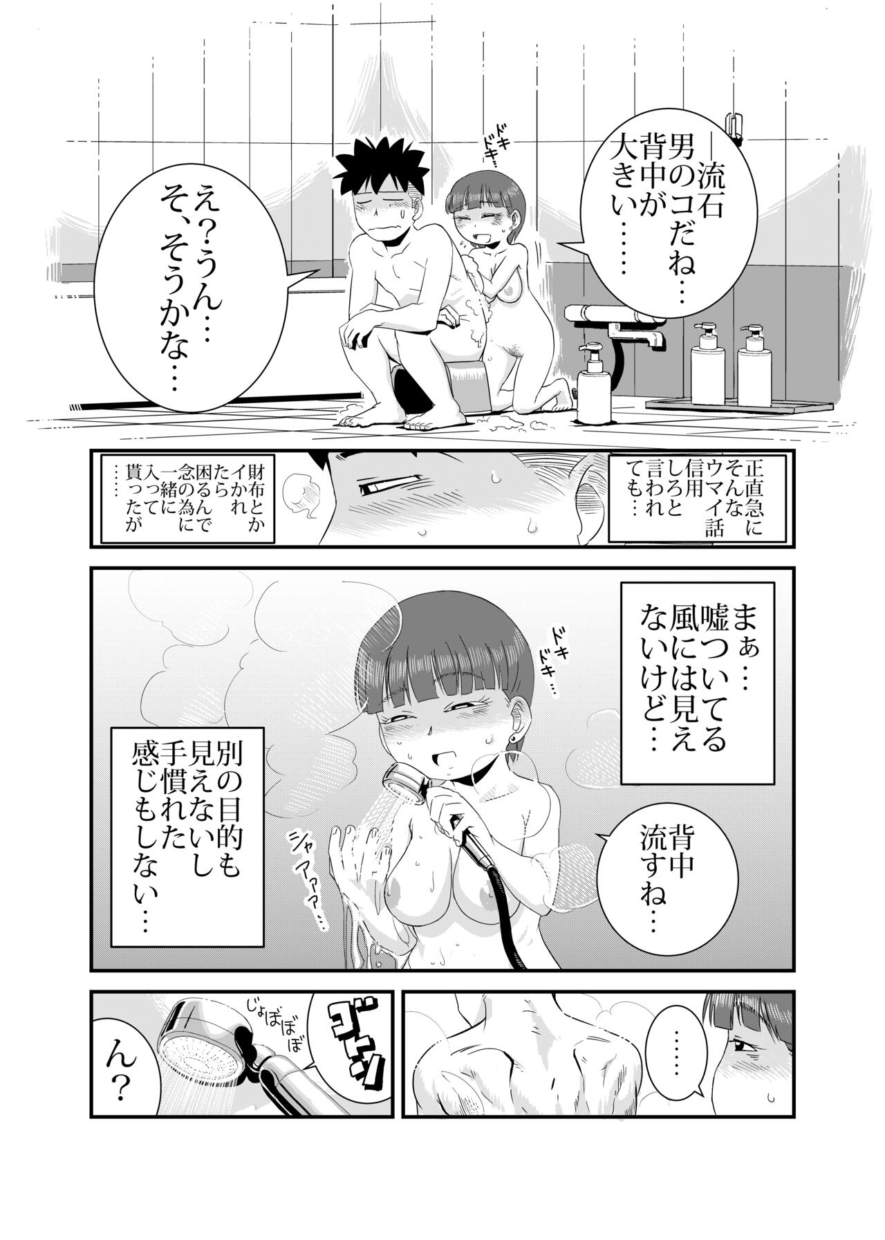 Yarashii Hito page 10 full