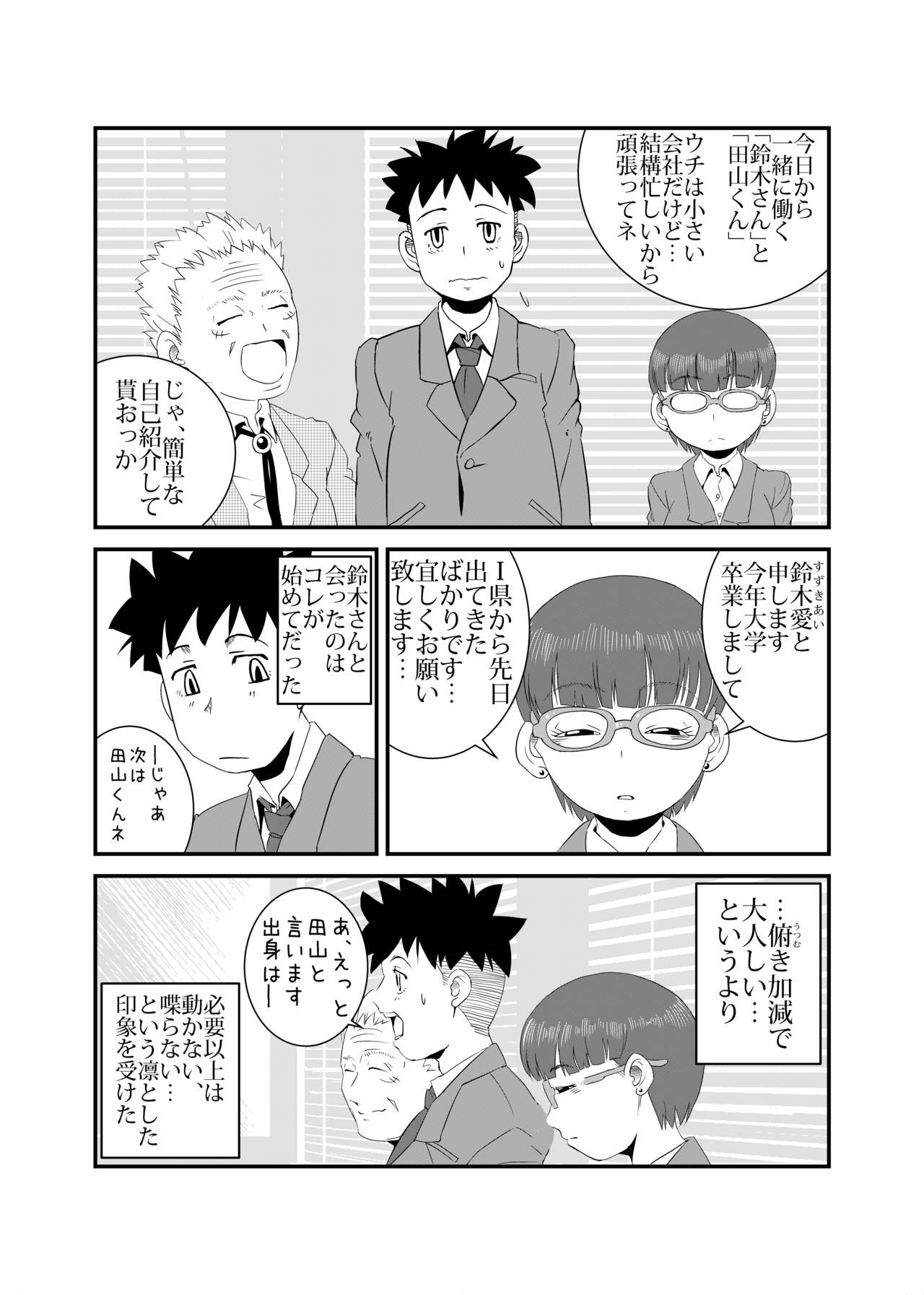 Yarashii Hito page 3 full