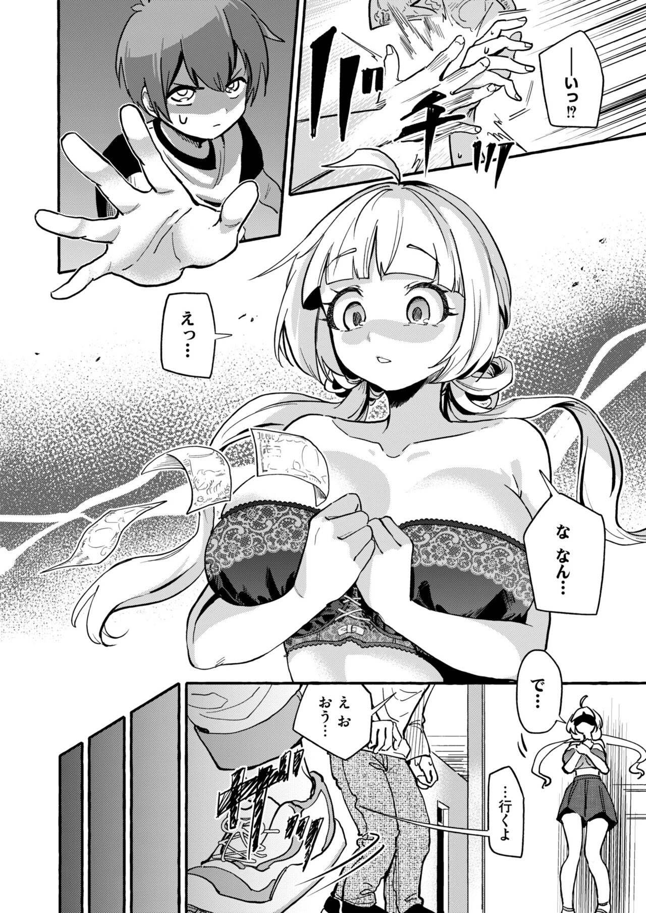 Comic Kaien VOL.13 page 8 full