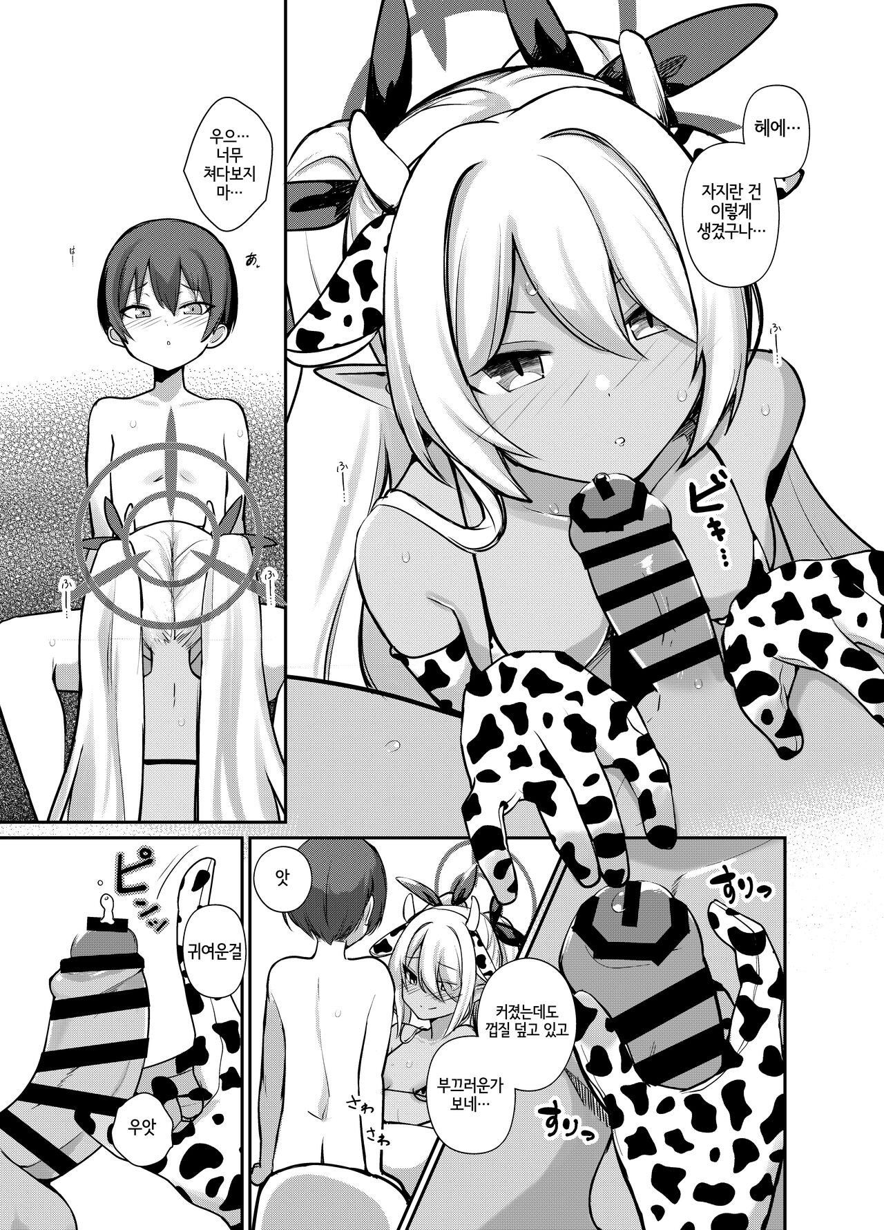 Shota Sensei no Seishori Touban ～Gehena Fuuki Iinkai Shiromi Iori Hen～| 쇼타 선생님의 성처리 당번 일지 ～게헨나 풍기위원회 시로미 이오리편～ page 8 full