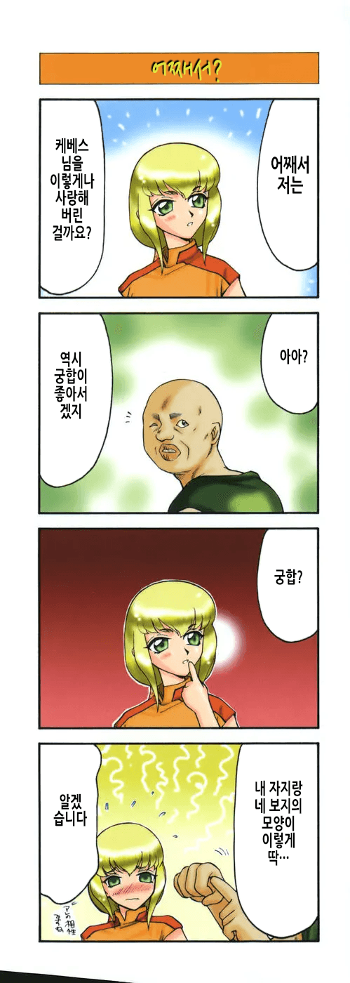 Kamen no Kishi Orleana Zenpen | 가면의 기사 올레아나 page 4 full