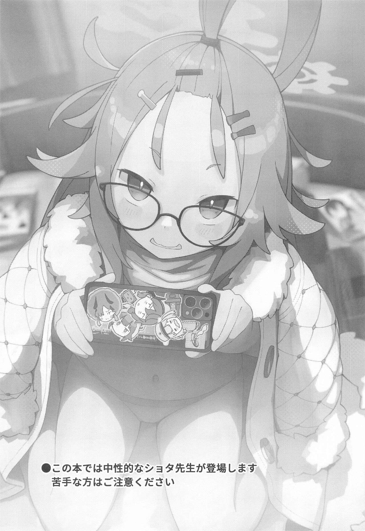 Sensei!  CommuCen no Tame ni  Hitohada Nuide Kurenai ka? page 2 full