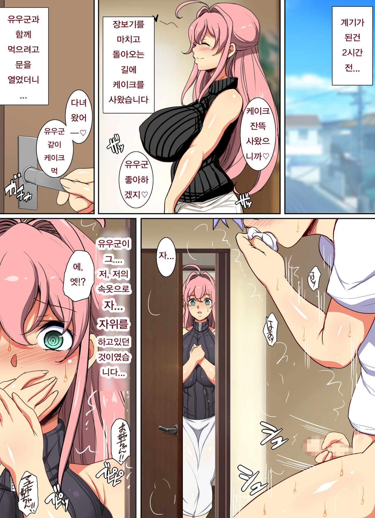 Yuu-kun wa "Ta"-berareru page 4 full