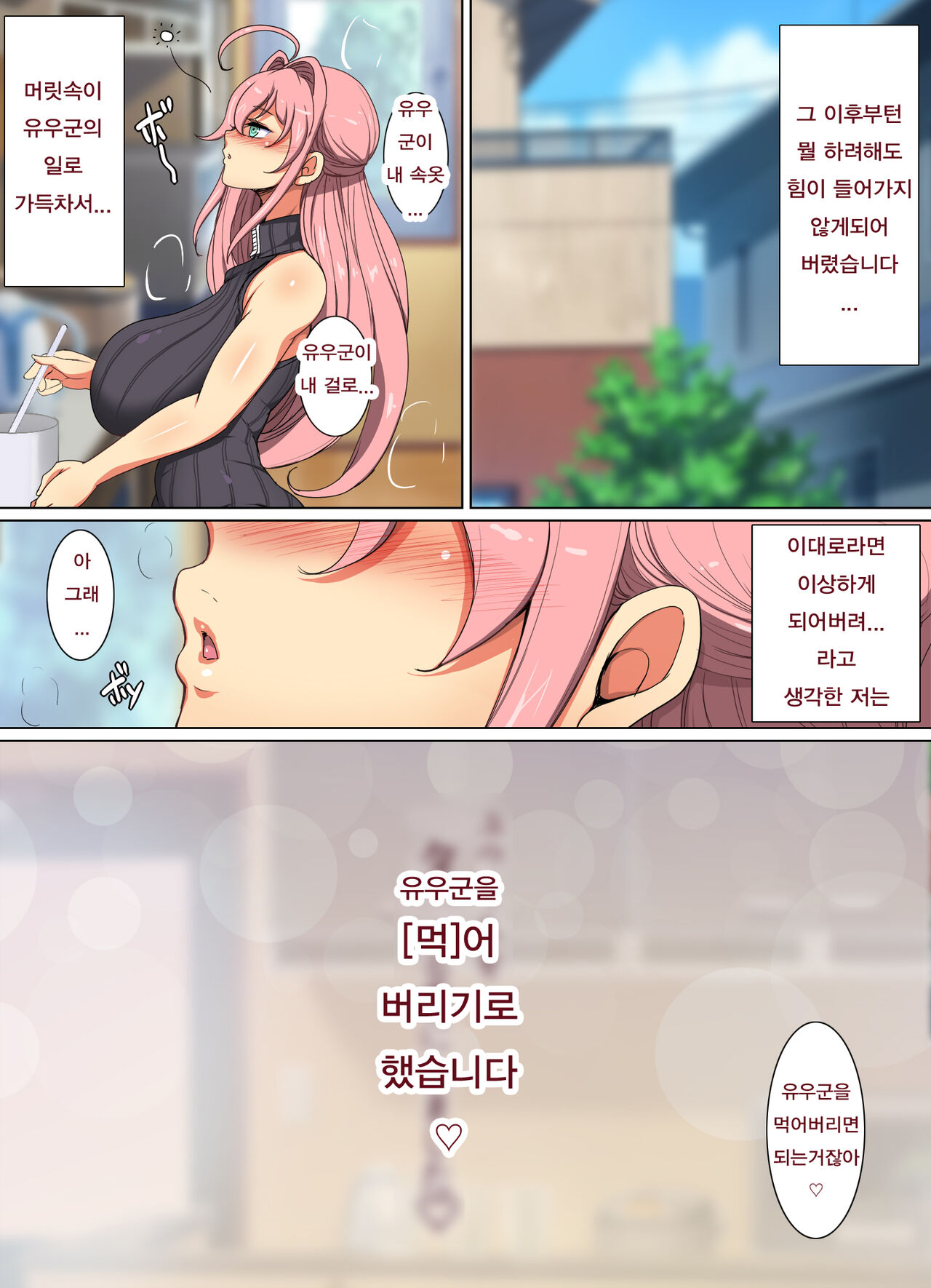 Yuu-kun wa "Ta"-berareru page 5 full