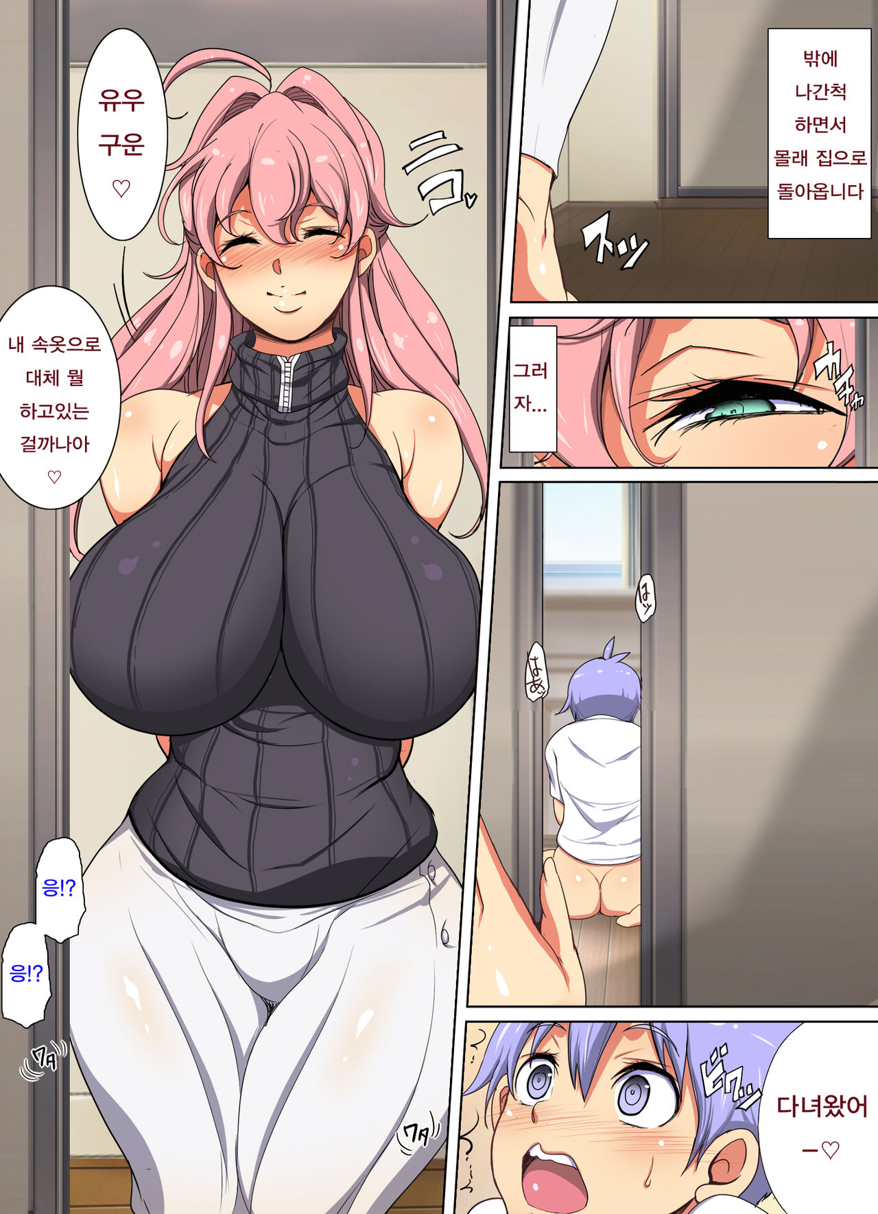 Yuu-kun wa "Ta"-berareru page 6 full