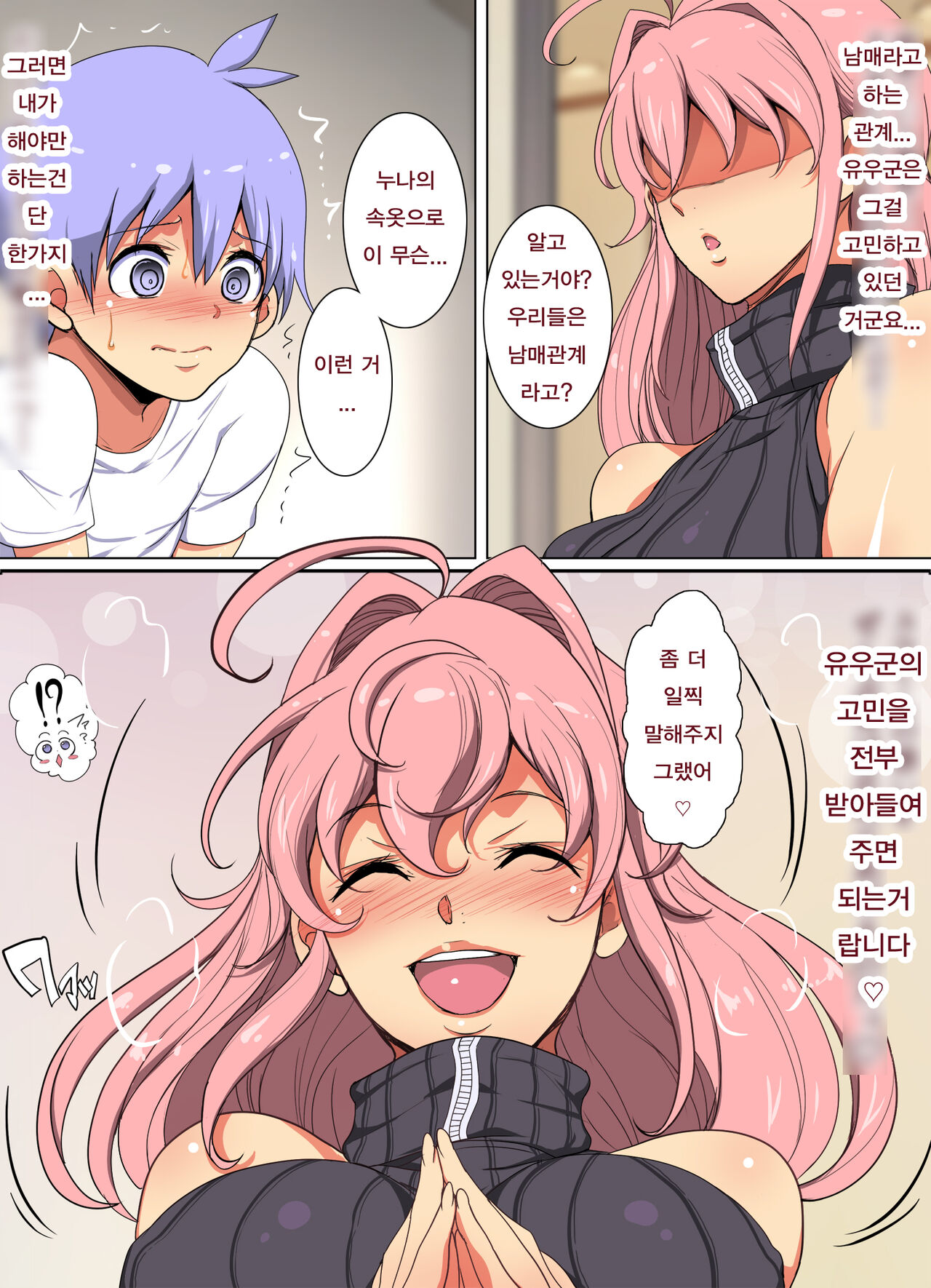 Yuu-kun wa "Ta"-berareru page 7 full