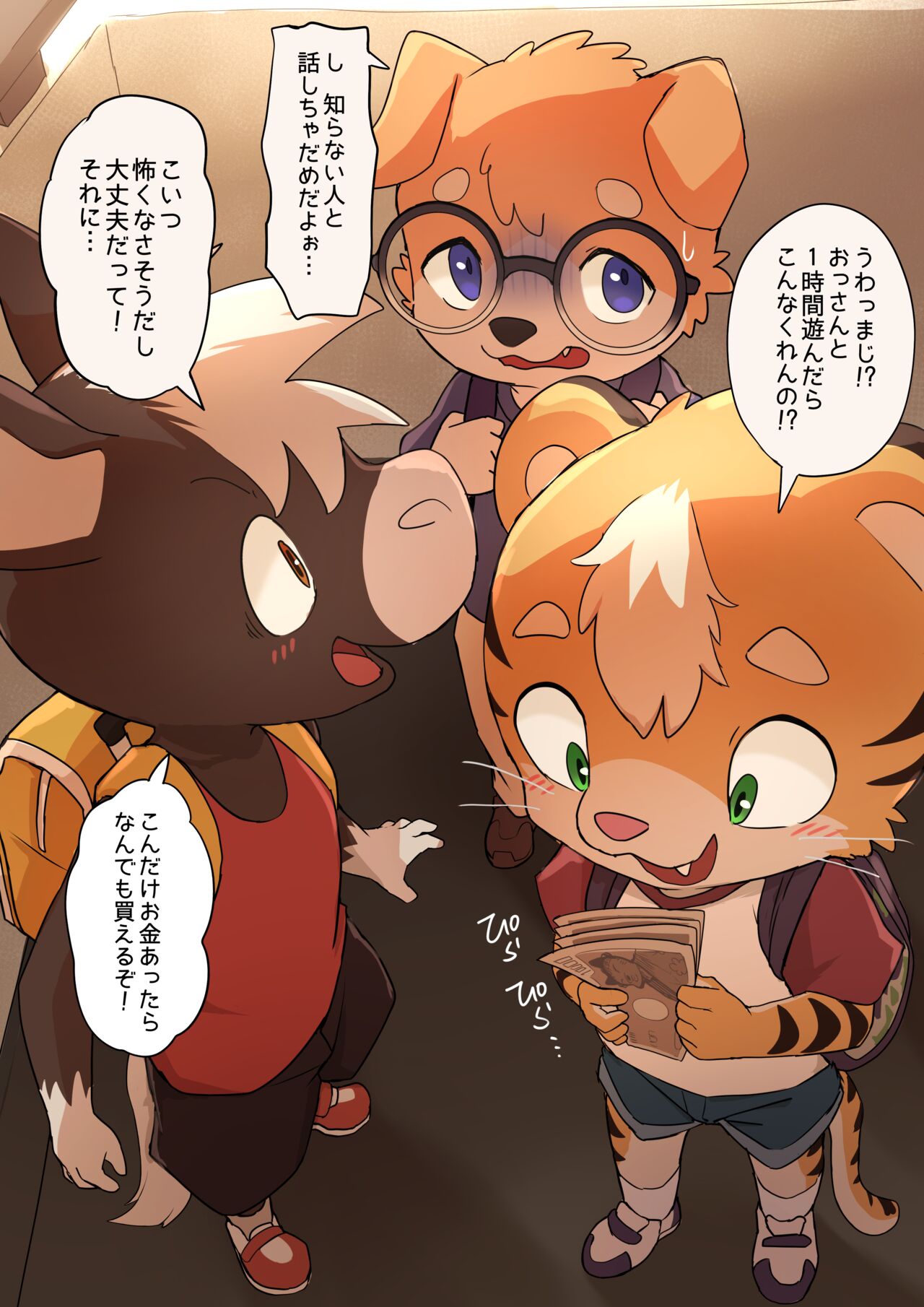 Manmosu Marimo - Free Drink Boys page 3 full