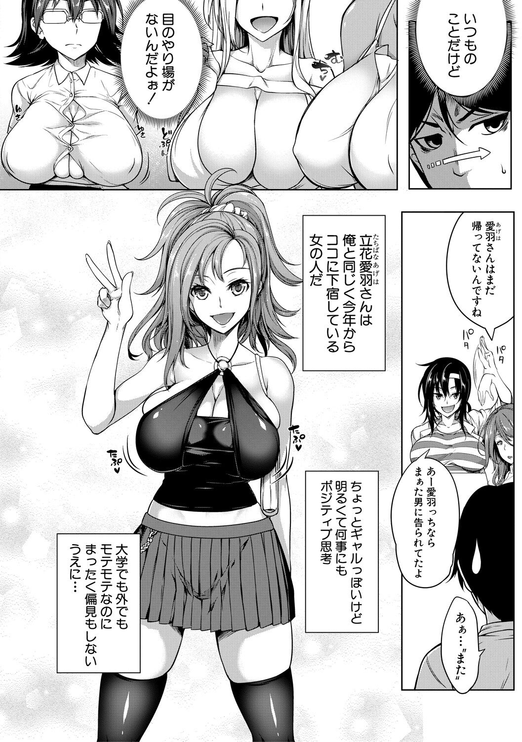 Oppai Switch page 10 full