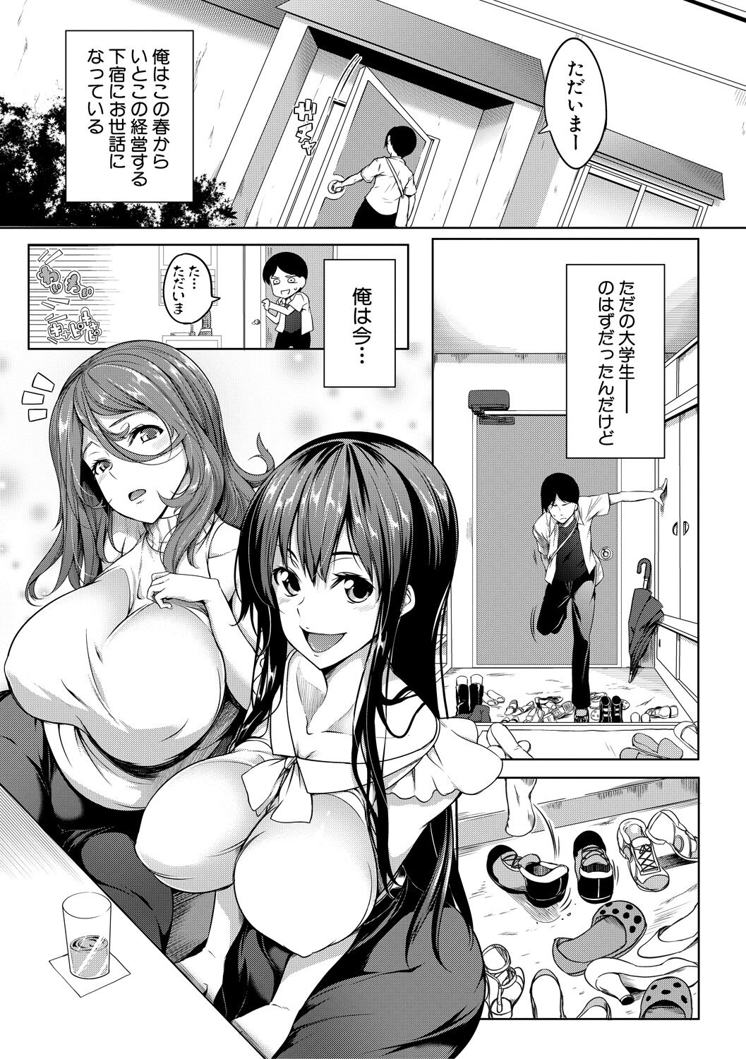 Oppai Switch page 7 full
