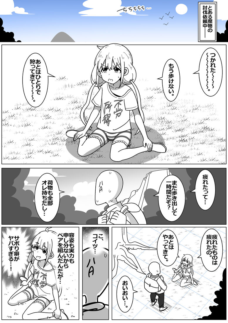 Succubus de Bad End 17 page 1 full