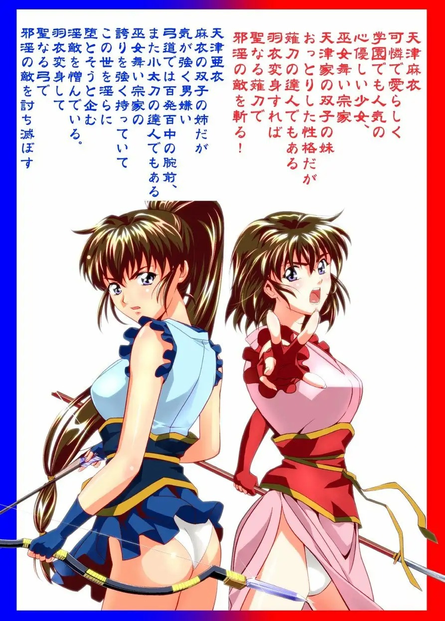 FallenXXAngel 13 Shoku no Maki page 2 full