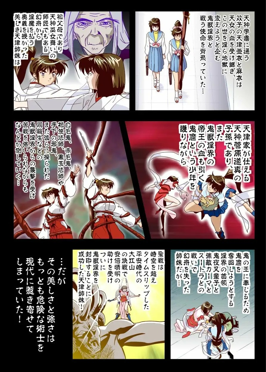 FallenXXAngel 13 Shoku no Maki page 4 full