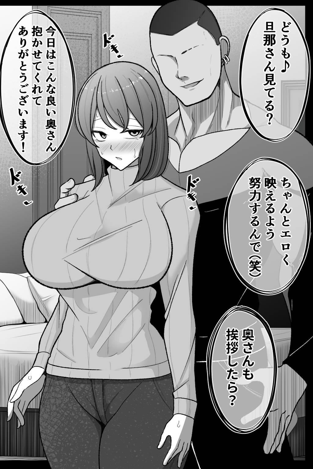 Tsuma wo, Netoraseru page 10 full