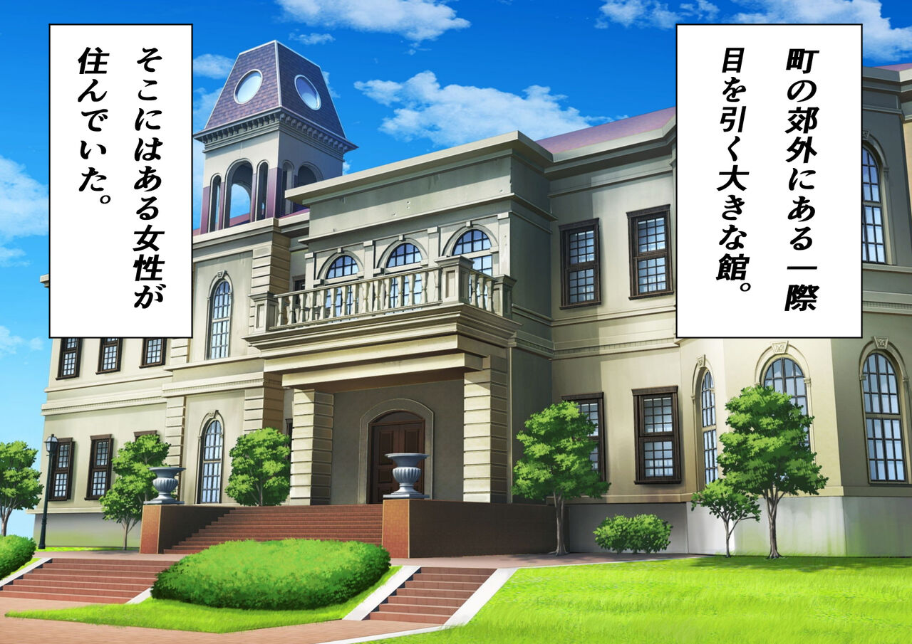 Oisha-sama ni Shinsatsu shite Itadaitara Saimin Ryouhou de Tanetsuke Sarete Shimaimashita wa. page 2 full
