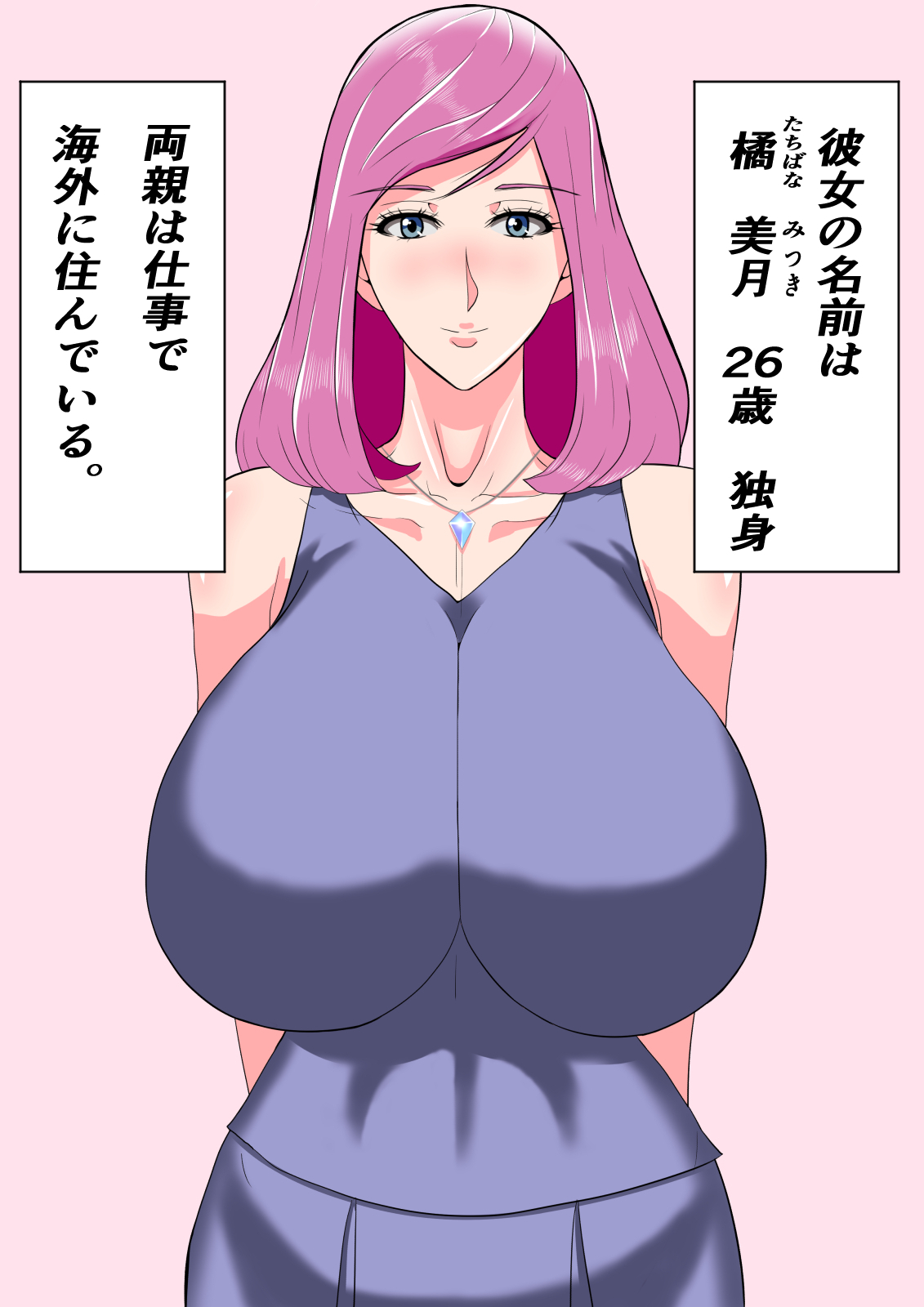 Oisha-sama ni Shinsatsu shite Itadaitara Saimin Ryouhou de Tanetsuke Sarete Shimaimashita wa. page 3 full