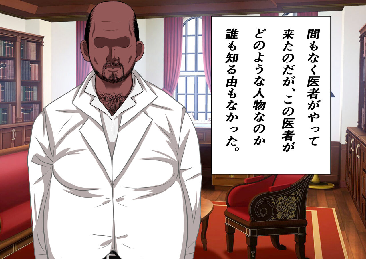 Oisha-sama ni Shinsatsu shite Itadaitara Saimin Ryouhou de Tanetsuke Sarete Shimaimashita wa. page 6 full