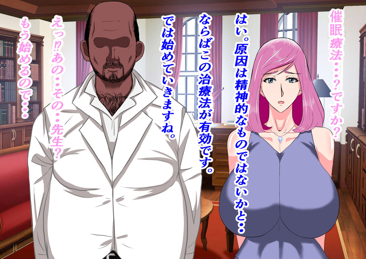 Oisha-sama ni Shinsatsu shite Itadaitara Saimin Ryouhou de Tanetsuke Sarete Shimaimashita wa. page 9 full