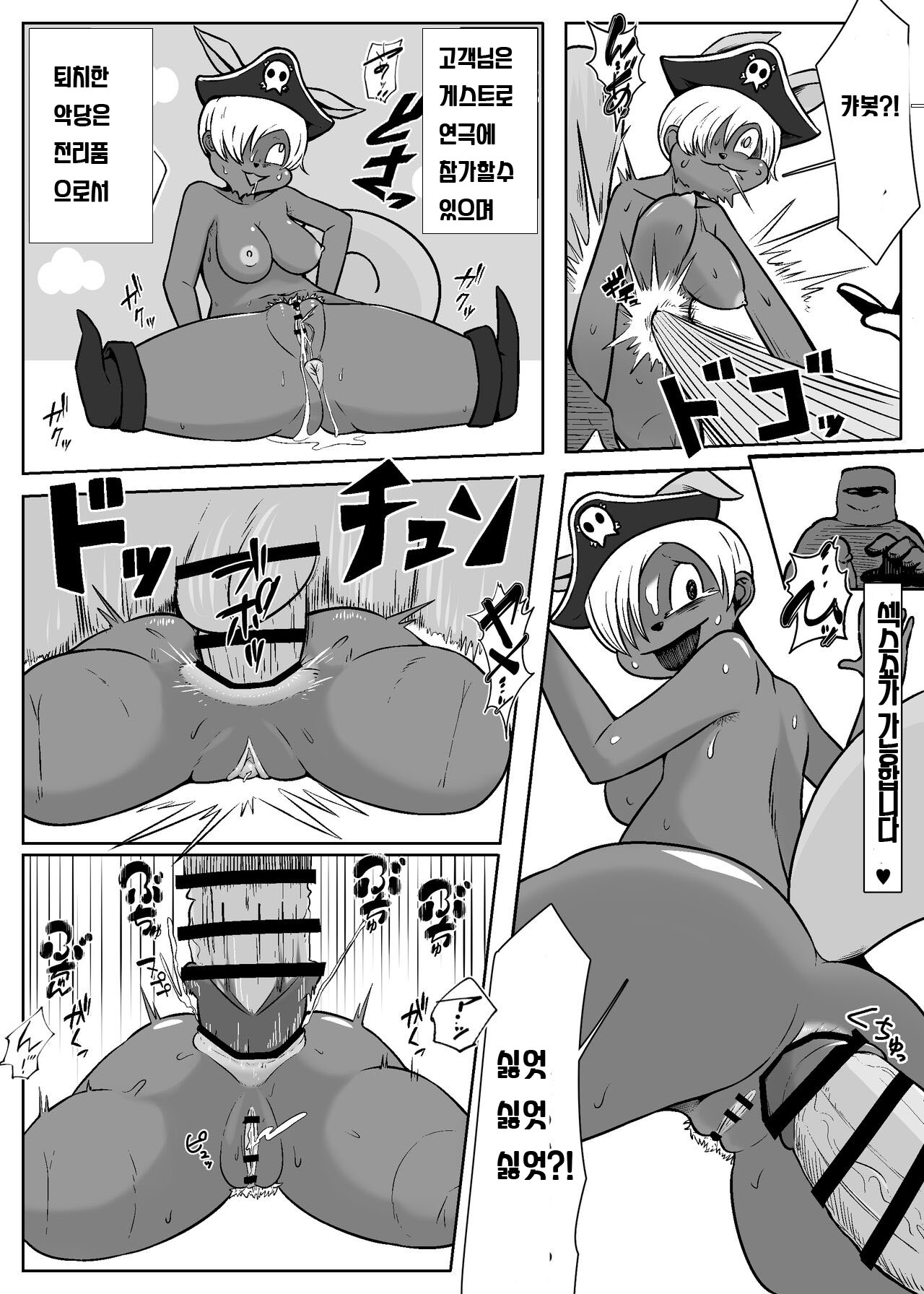 "Jintai Kaizou Theme Park" Fanny Fanny Land e Youkoso! | 파니파니랜드에 어서오세요! page 7 full