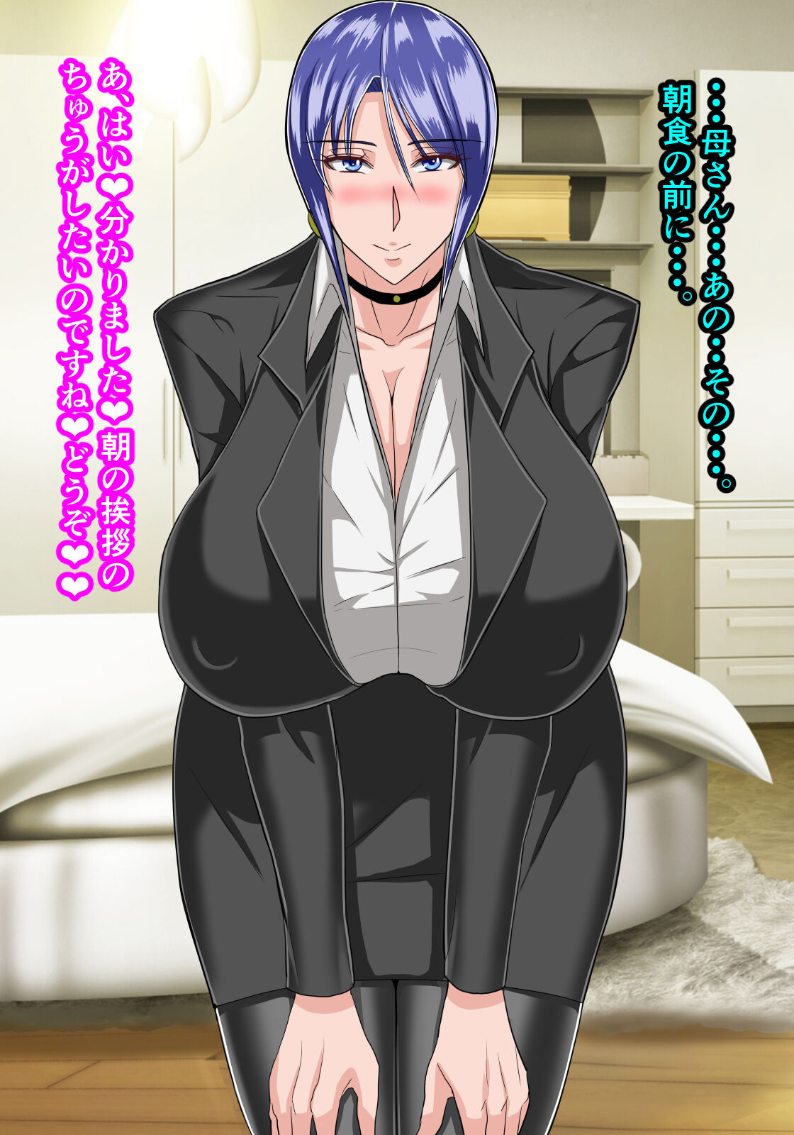 Kan Ochi! Kimeseku Mama page 7 full
