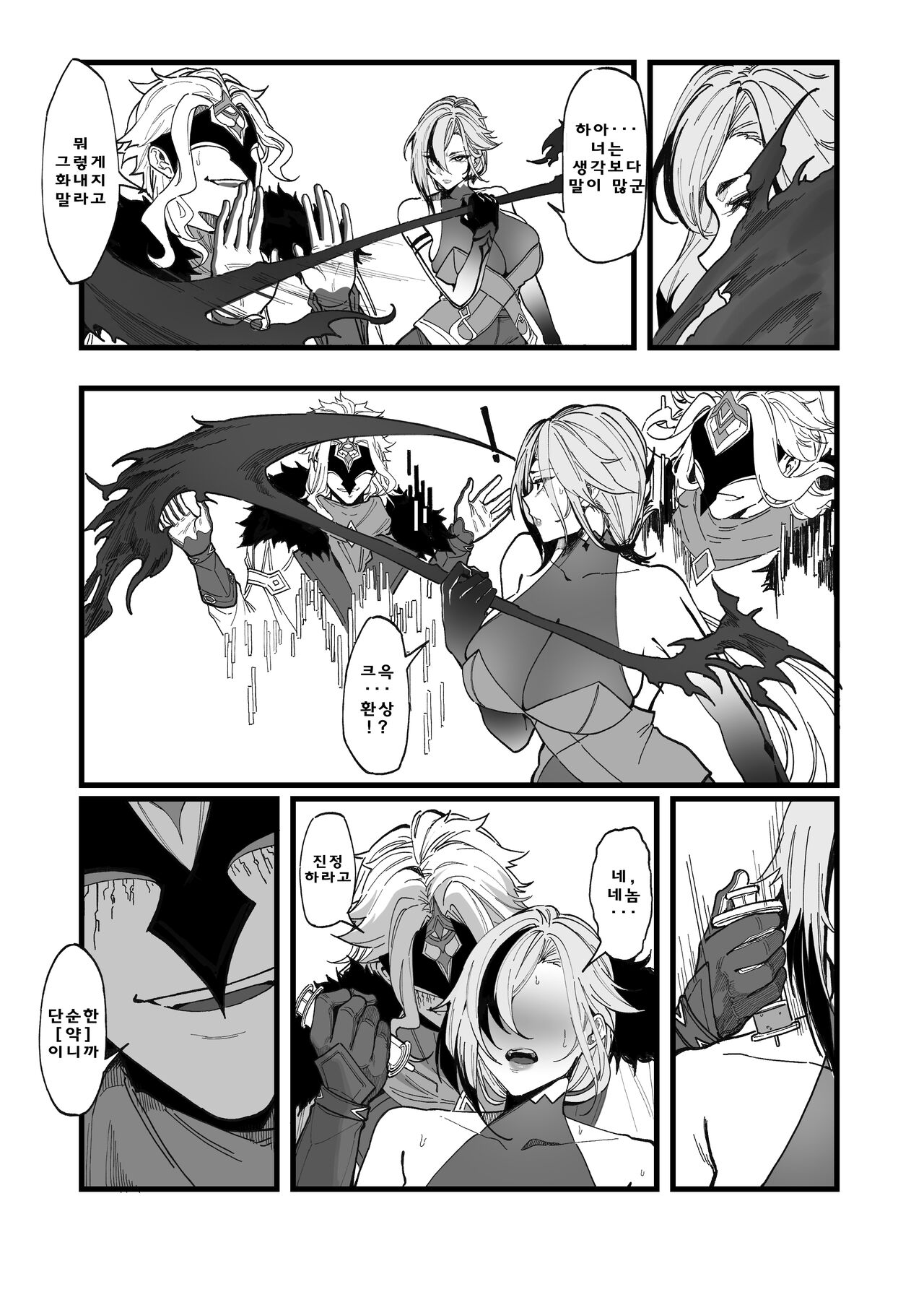 Dottore no jikken Arlecchino hen page 3 full
