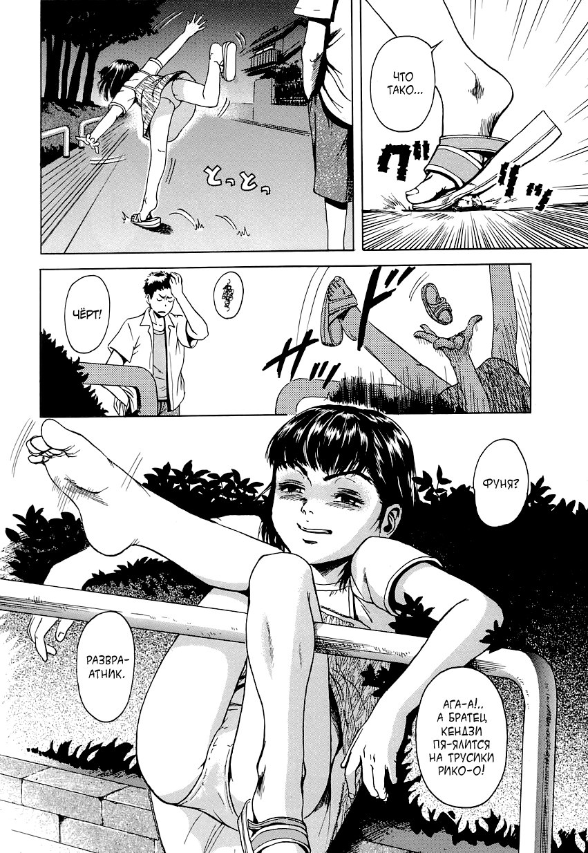 Kanjiru Toshigoro - Sensibility Age | Порочный возраст page 4 full
