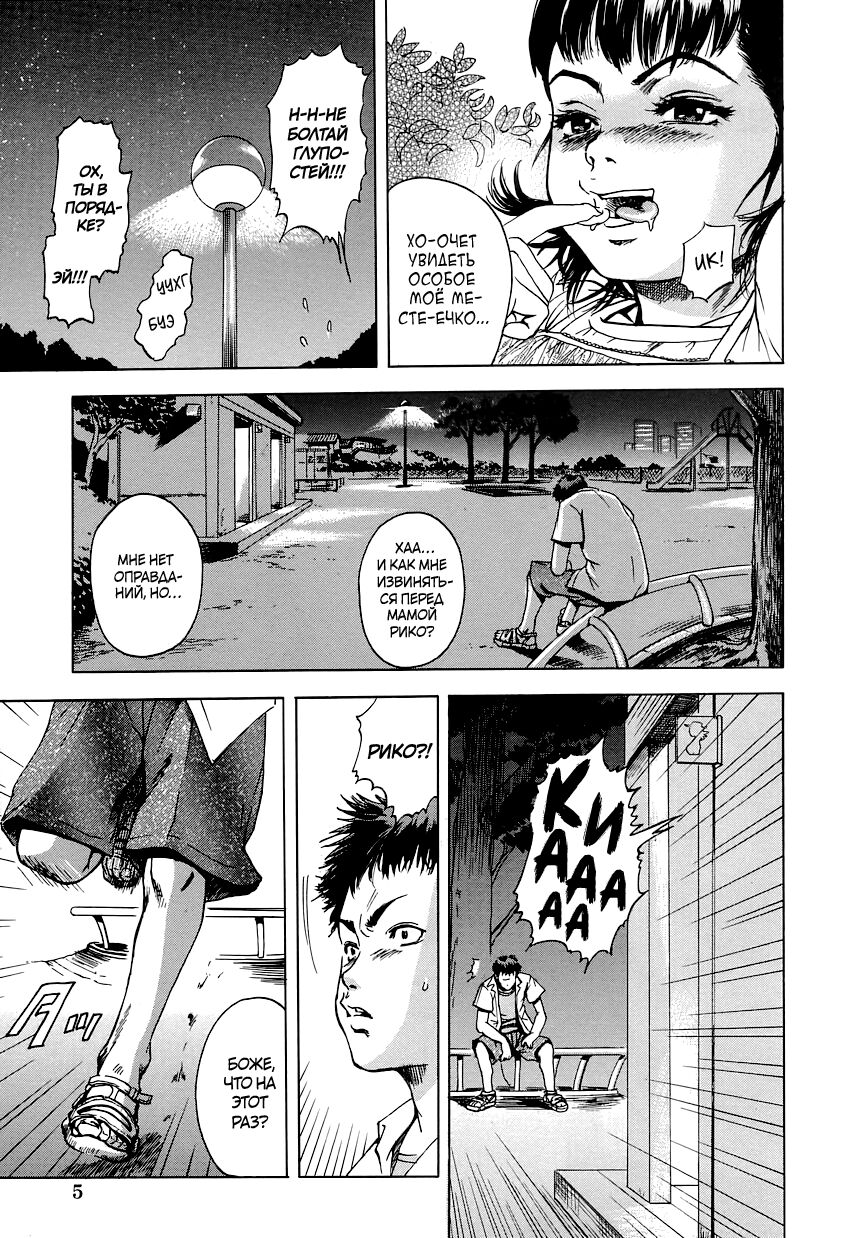 Kanjiru Toshigoro - Sensibility Age | Порочный возраст page 5 full
