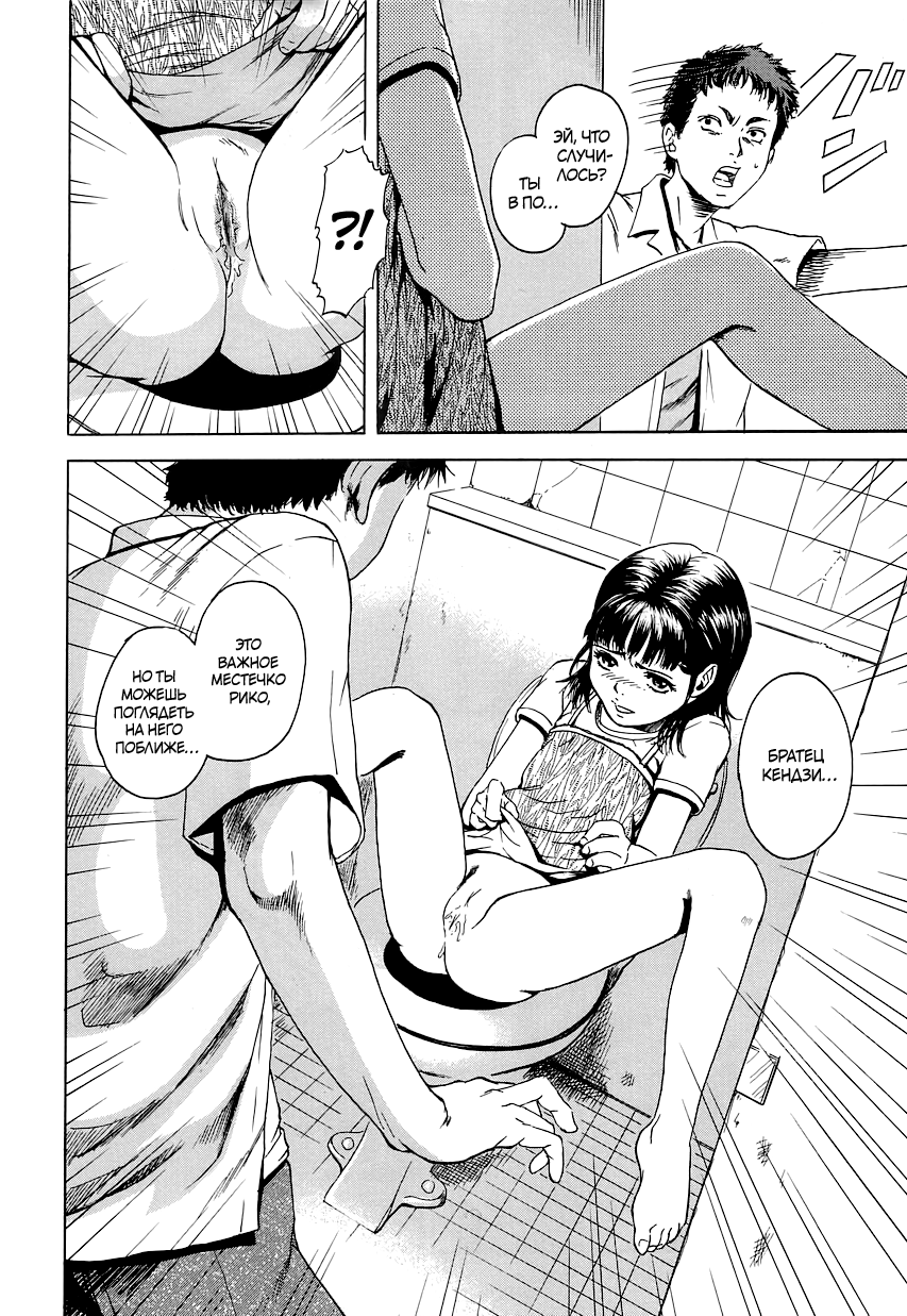 Kanjiru Toshigoro - Sensibility Age | Порочный возраст page 6 full