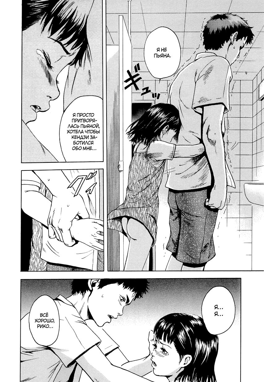 Kanjiru Toshigoro - Sensibility Age | Порочный возраст page 8 full