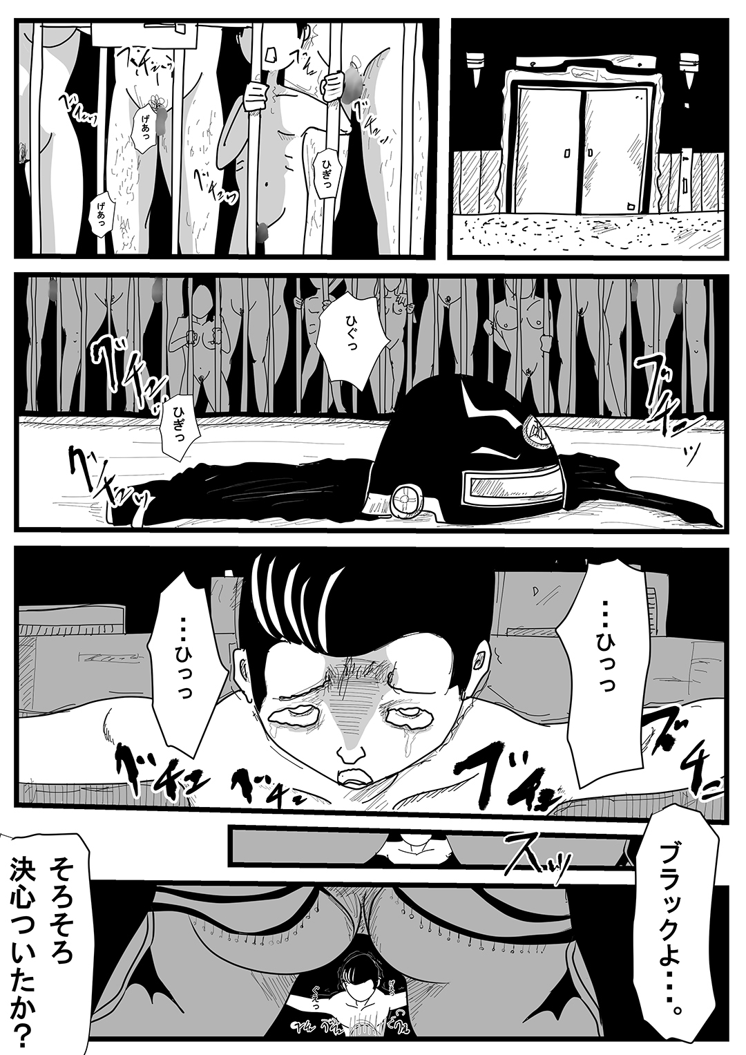 Sentai Hero Kaijinka Keikaku 1 page 1 full