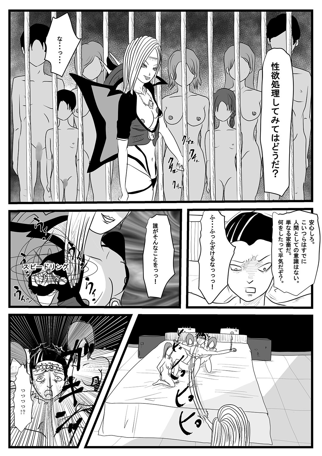 Sentai Hero Kaijinka Keikaku 1 page 10 full