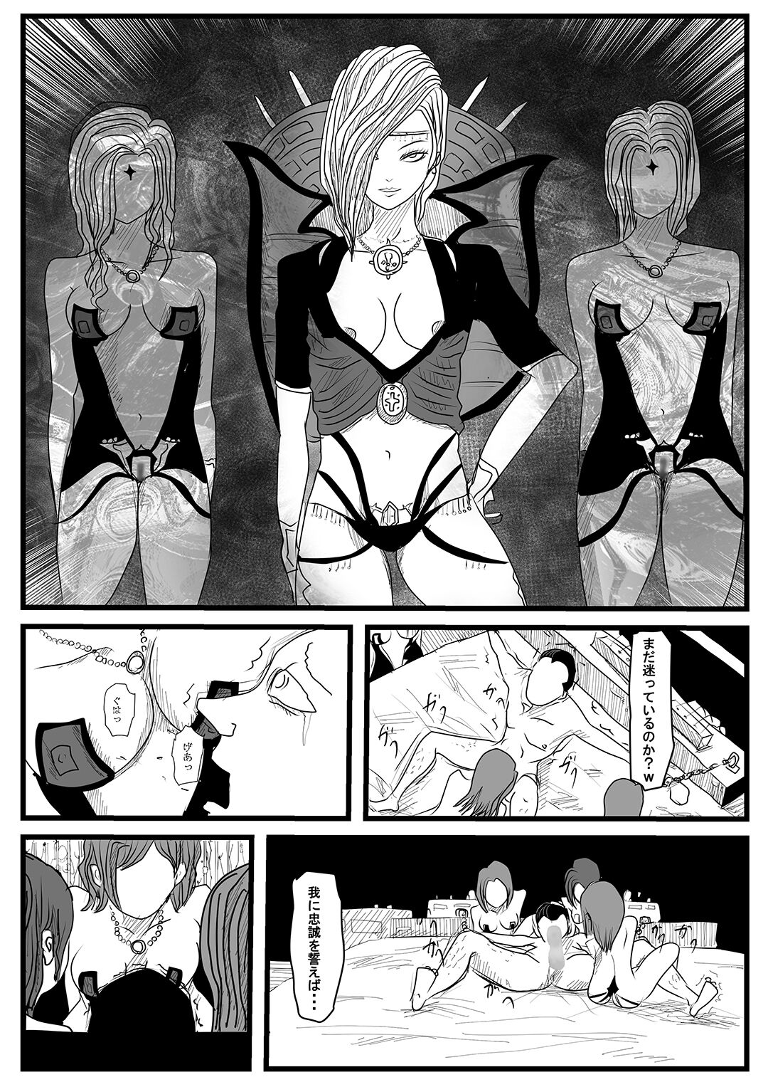 Sentai Hero Kaijinka Keikaku 1 page 2 full