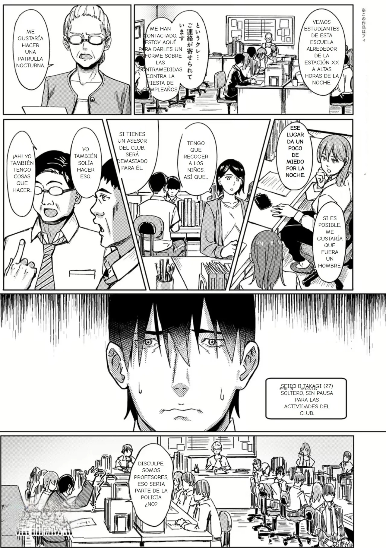 Tama ni wa Ii Koto Aru |  Dos noches y tres dias huyendo page 1 full