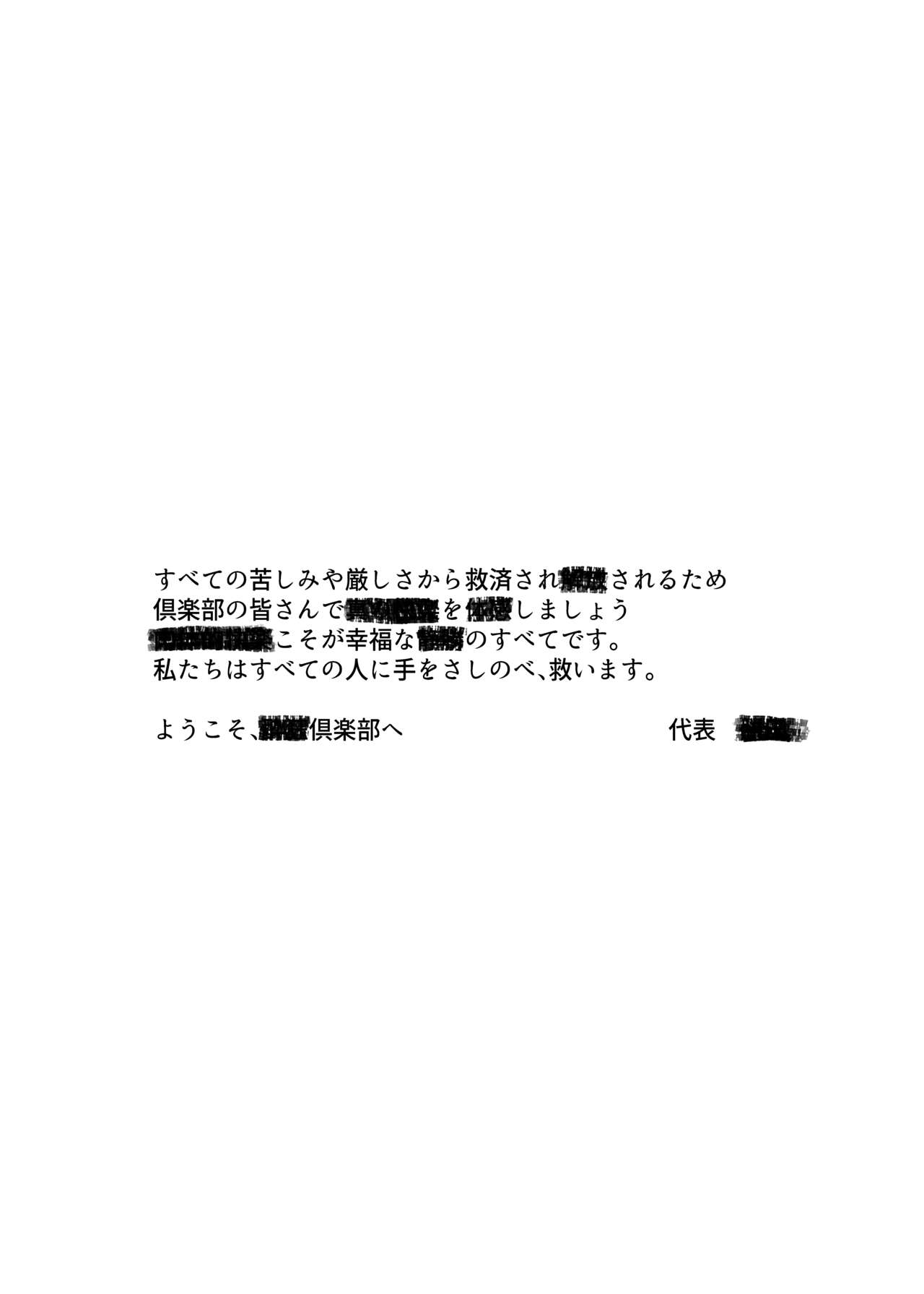 Tanoshii Club e Youkoso page 3 full