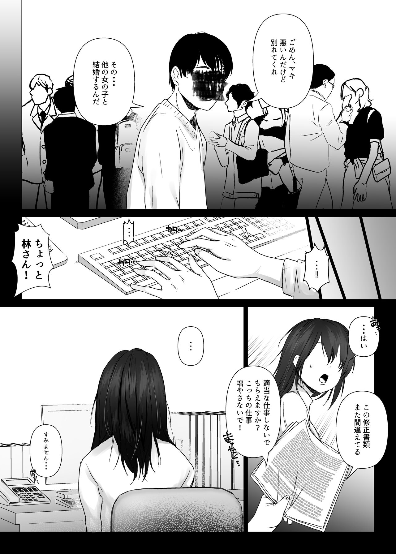 Tanoshii Club e Youkoso page 4 full