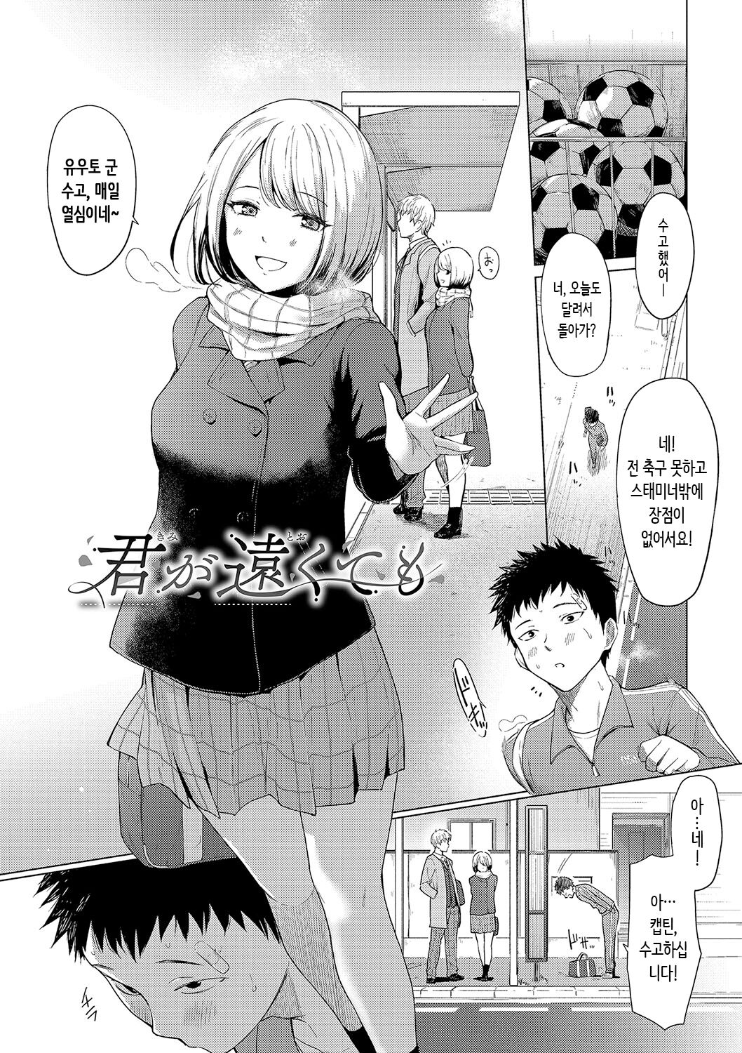 Akogare Kogare | 동경하고 연모하고 page 3 full