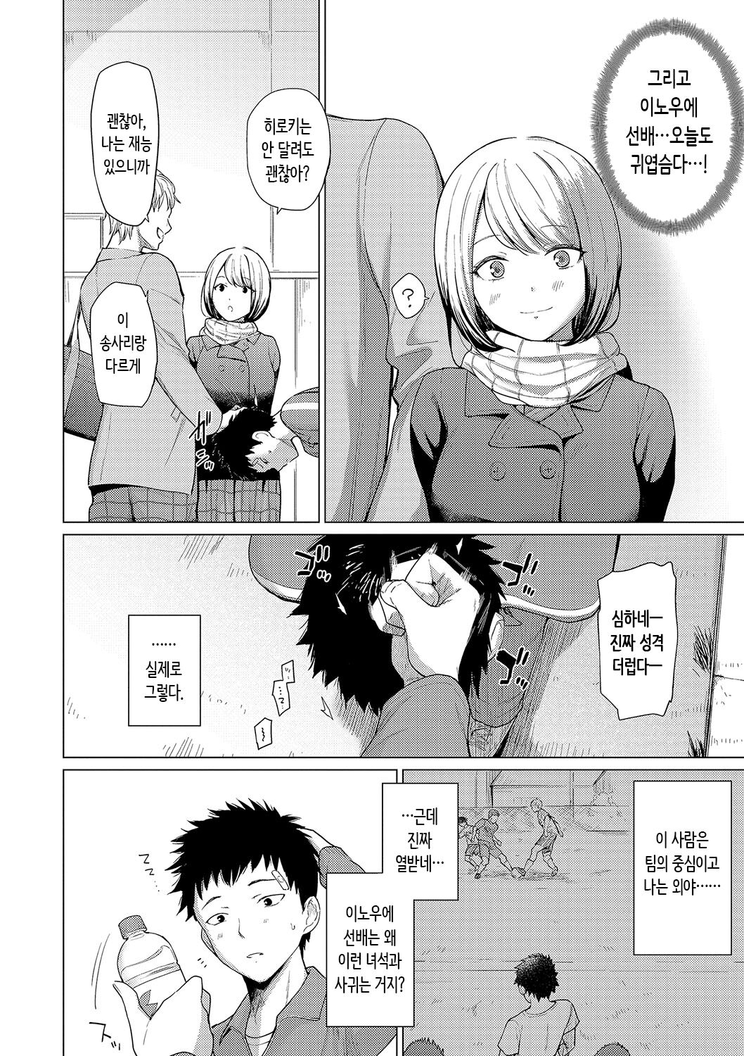 Akogare Kogare | 동경하고 연모하고 page 4 full