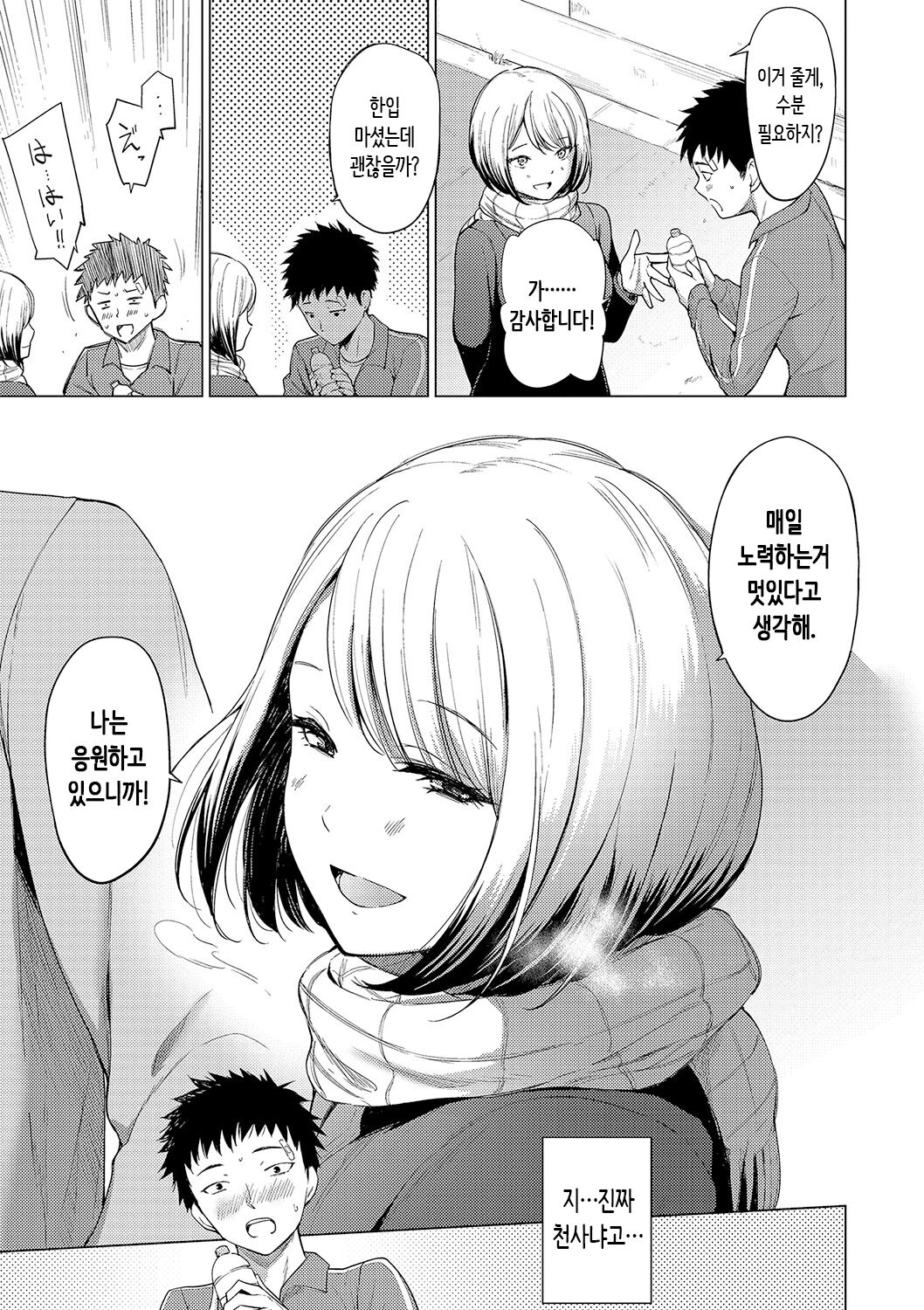 Akogare Kogare | 동경하고 연모하고 page 5 full