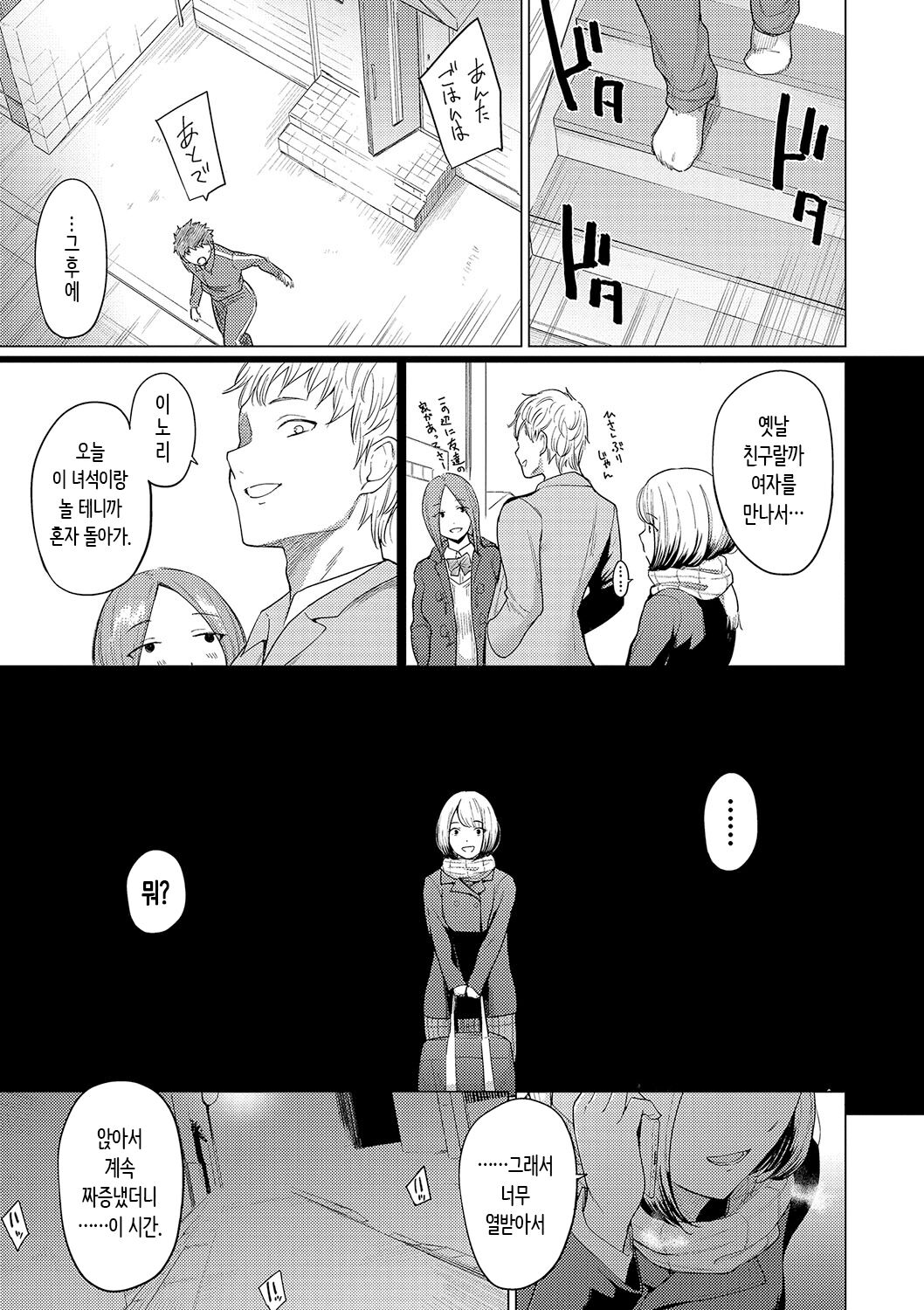 Akogare Kogare | 동경하고 연모하고 page 7 full