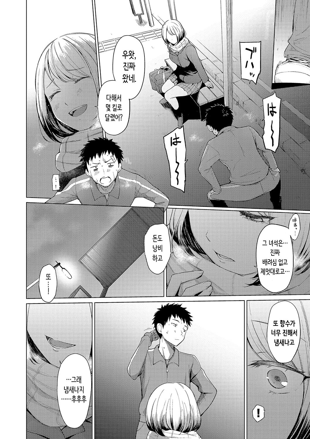Akogare Kogare | 동경하고 연모하고 page 8 full