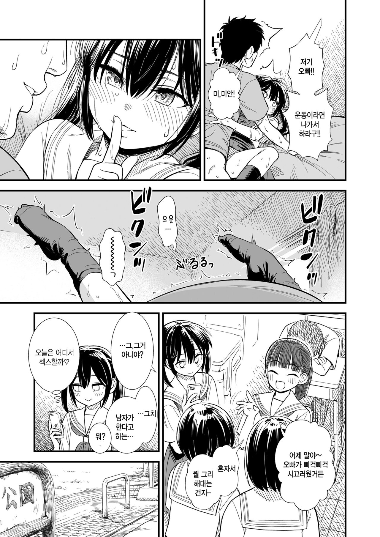 Sekirei chan to boku ~dai 5 wa ~ 「natsu no otozure」 page 7 full