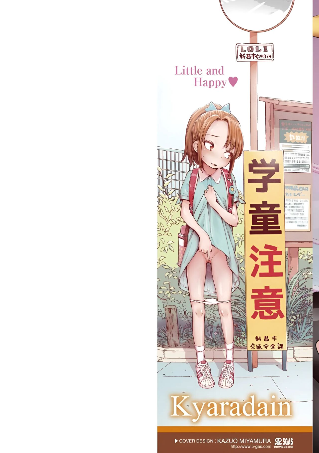 Chiisakute Shiawase | Pequeña y feliz page 2 full