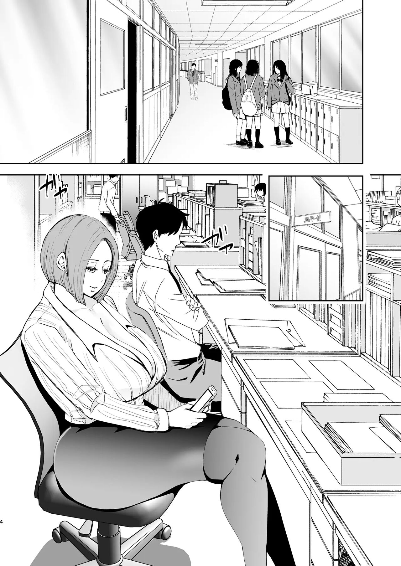 Fukushuu Ishiki Shihai Anji de Omoidoori ni Naru Onna-tachi｜복수 의식 지배 암시로 생각대로 되는 여자들 page 6 full