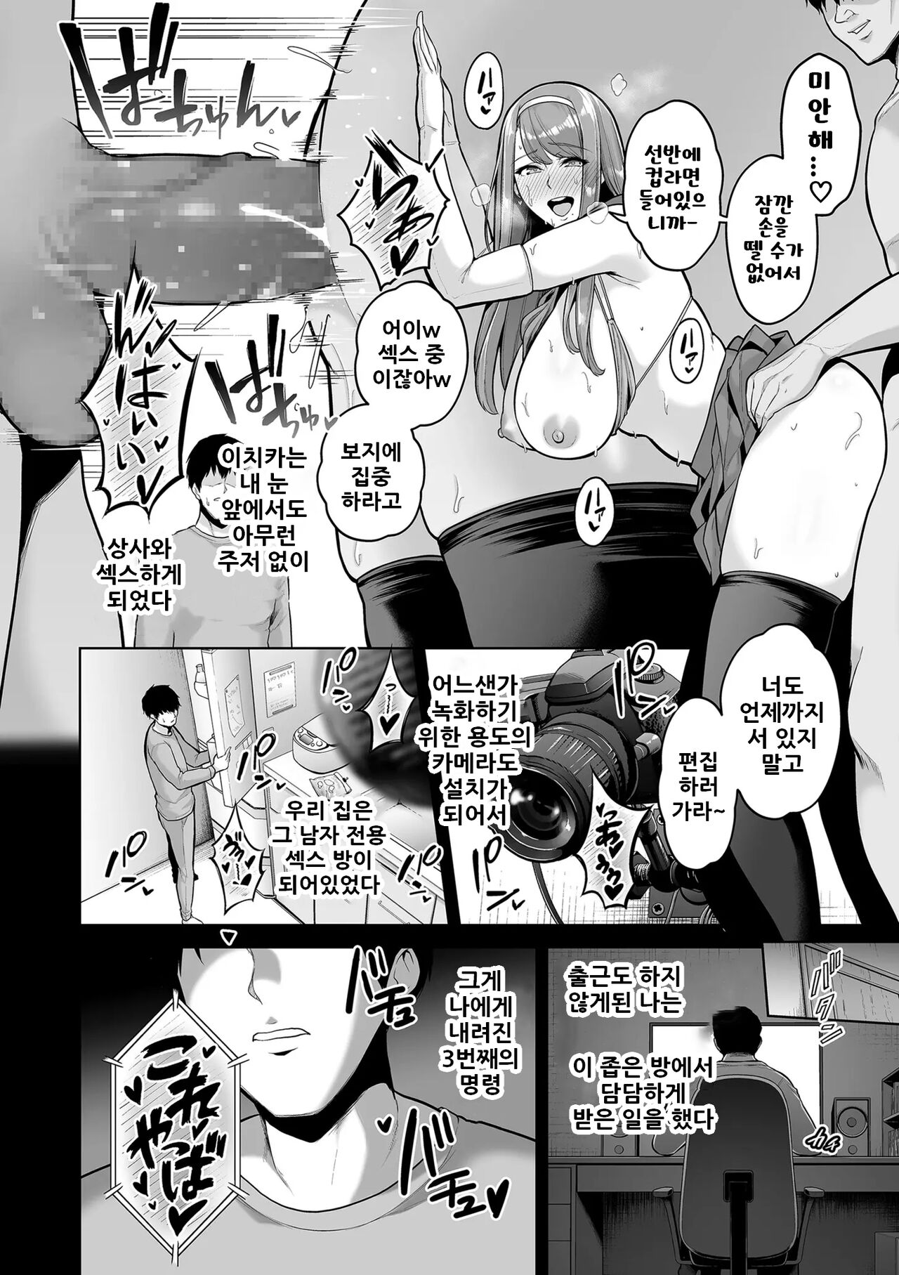 Honshou chapter 03 | 본성 Chapter 03 page 6 full