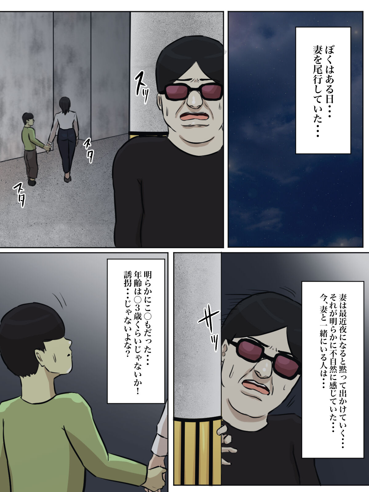 Watashi no Tsuma wa Shota Chinpo Chuudokushou to Shindan Saremashita. page 4 full