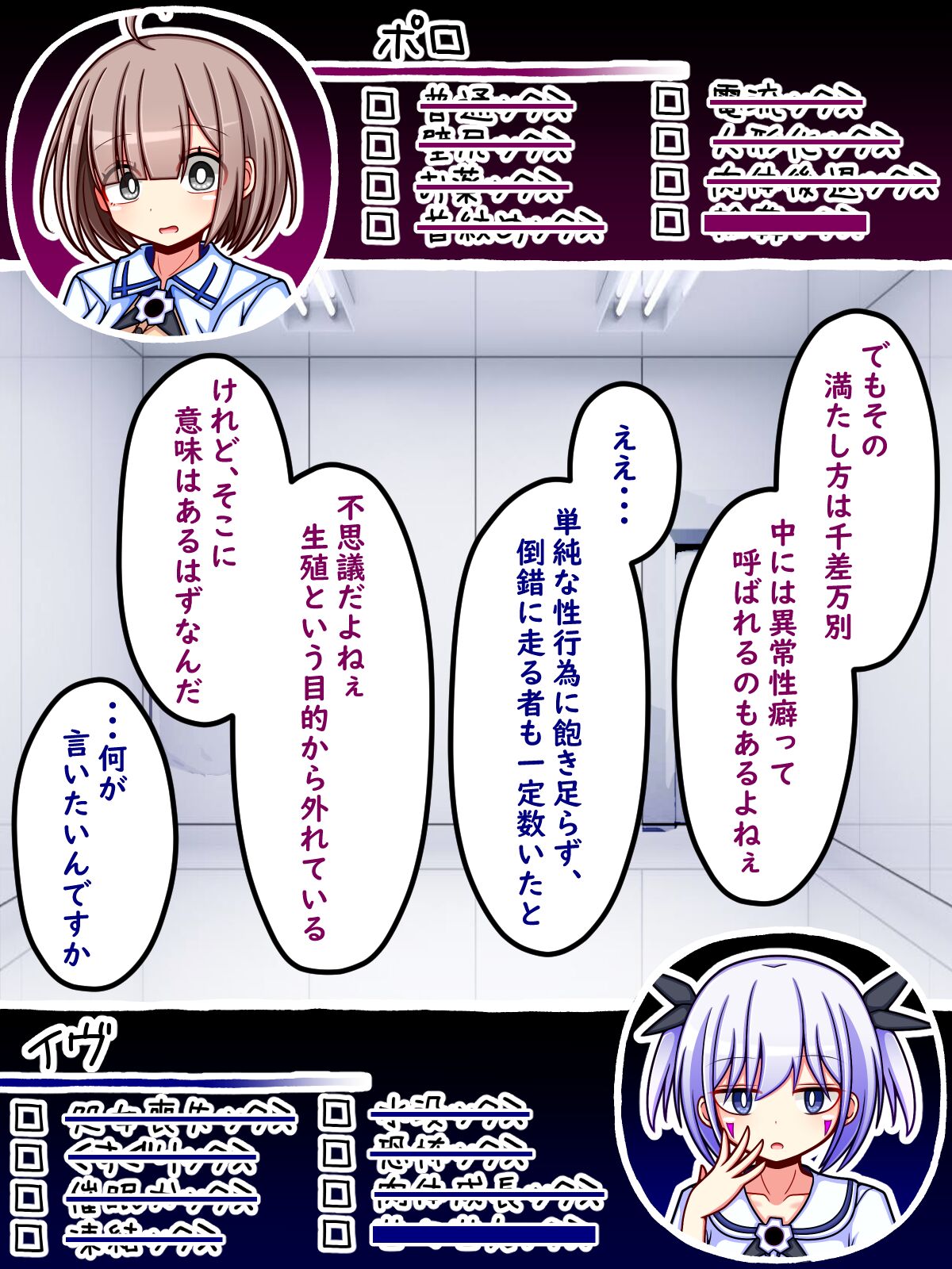 いろんな異常性癖を実験してみよう page 9 full