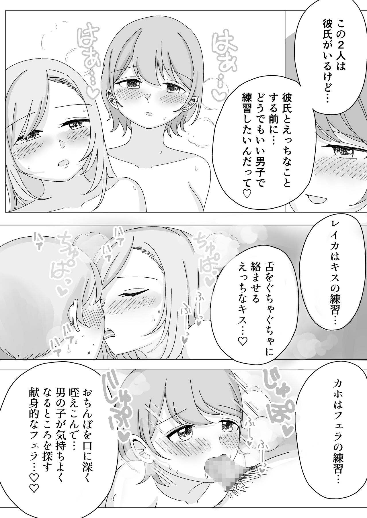 修学旅行の温泉で中出しハーレムえっち page 10 full