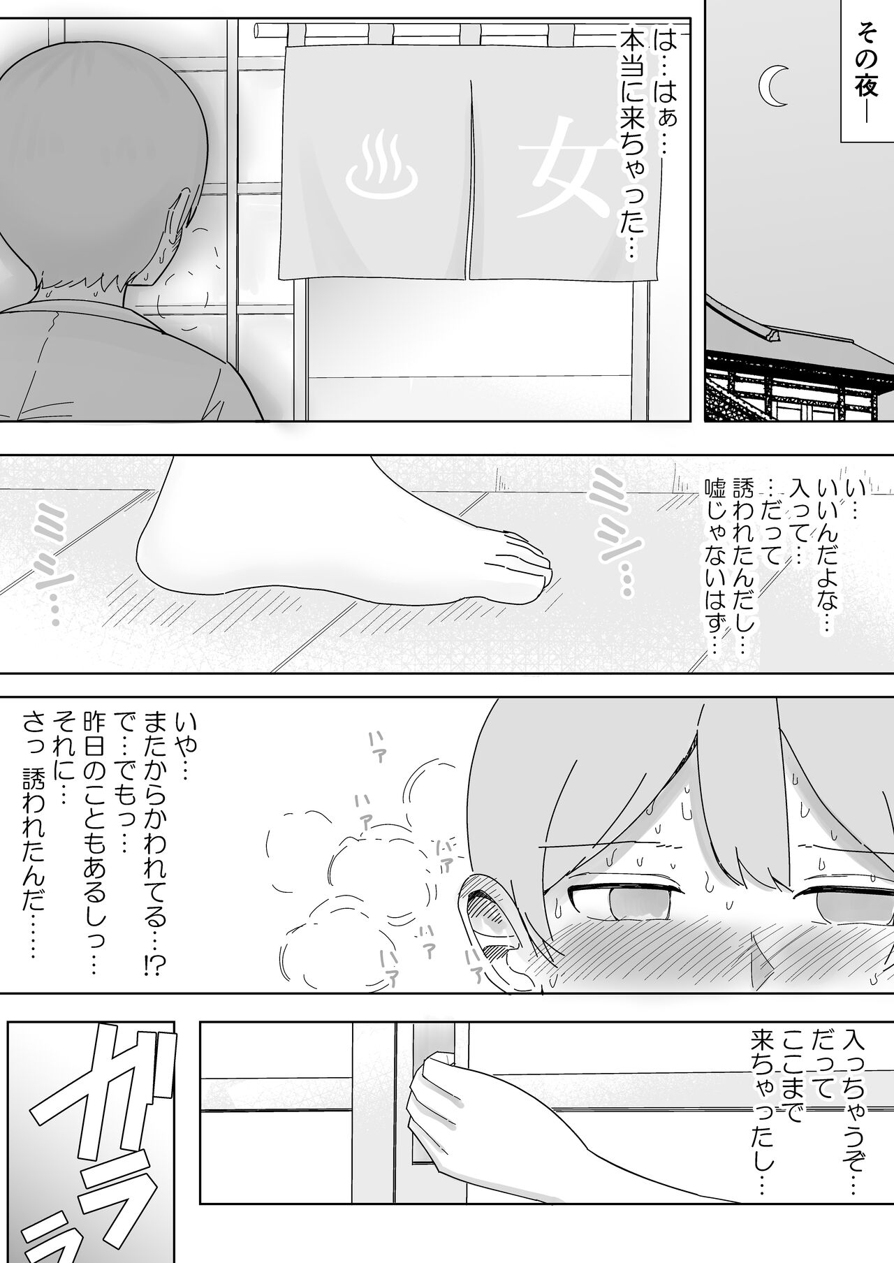 修学旅行の温泉で中出しハーレムえっち page 4 full