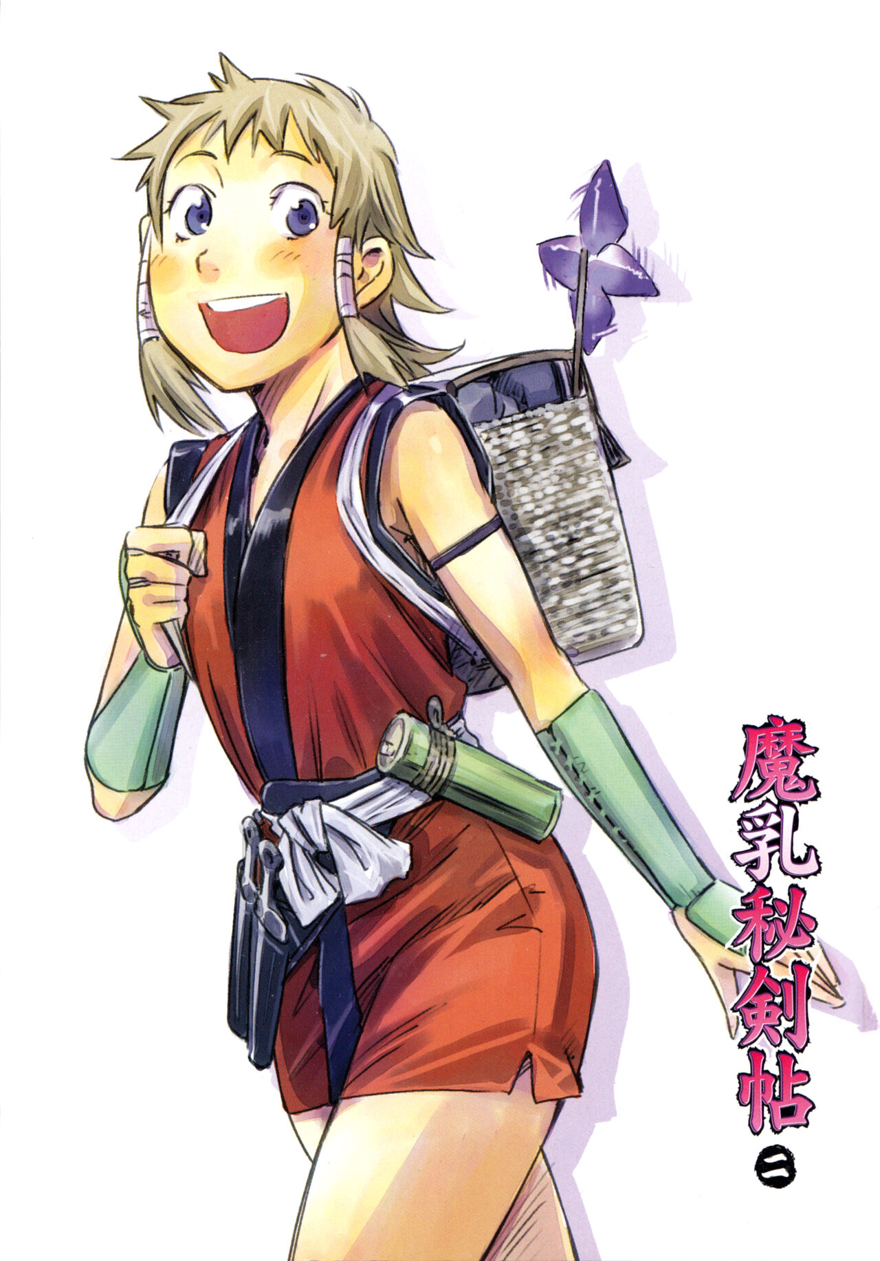 Manyuu Hikenchou Vol.2 page 4 full